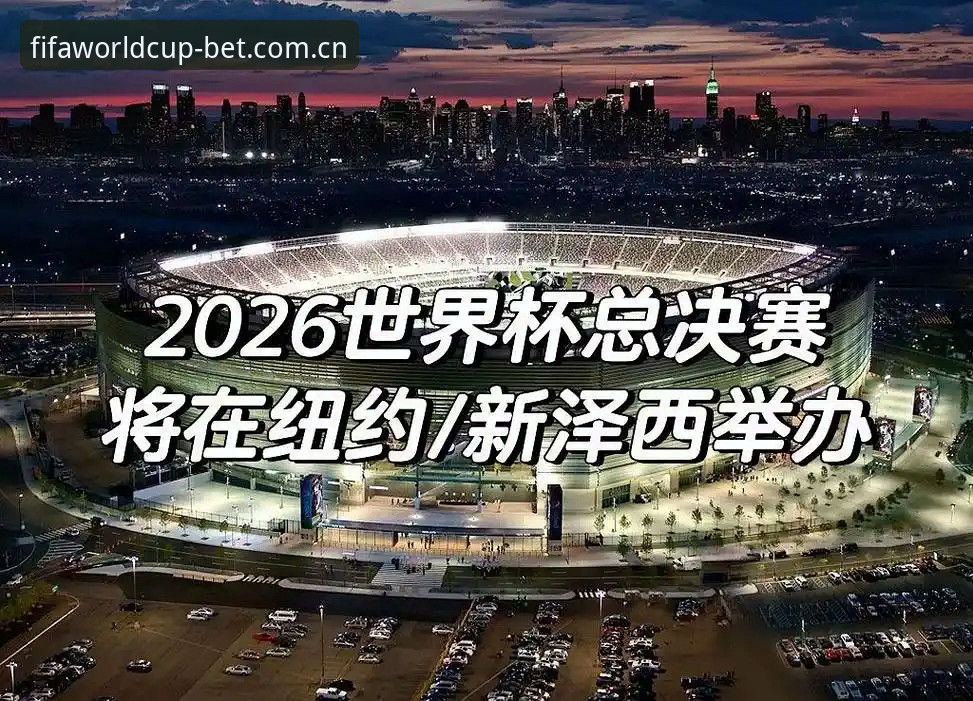 欧联杯决赛战术对比：维拉3-0弗赖堡 vs 2026世界杯官网实战复盘